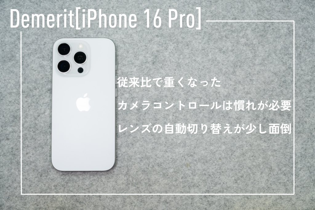 iPhone 16 Pro