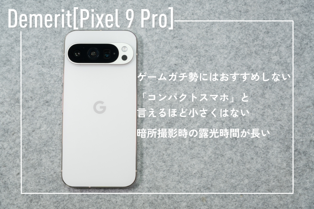 Google Pixel 9 Pro