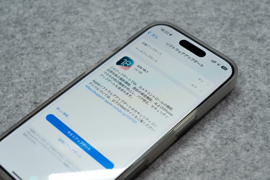 iOS 18.1のアップデート画面