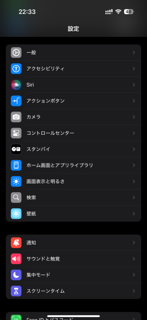 iPhoneの設定画面