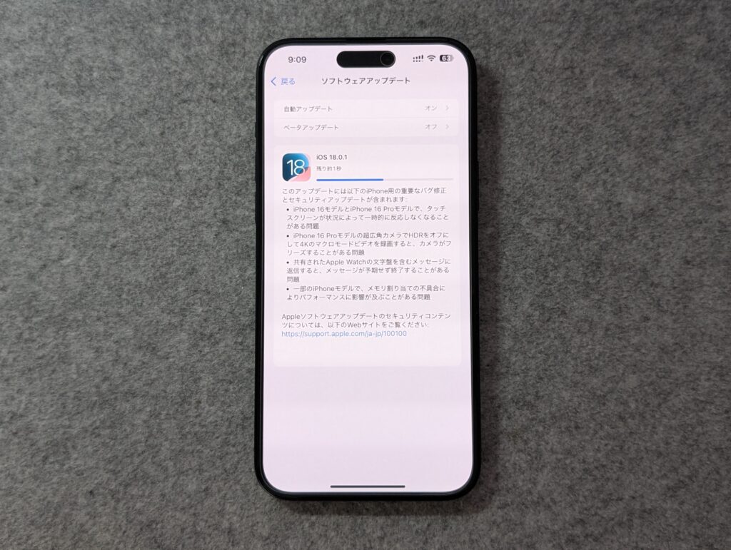 iPhoneのソフトウェアアップデート設定