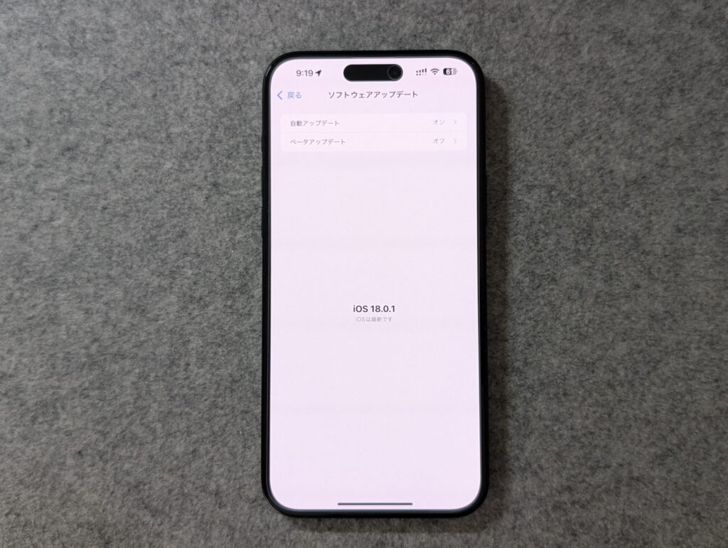 iPhoneのソフトウェアアップデート設定